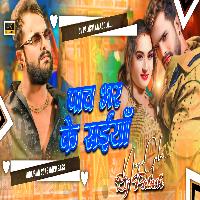 Pav Bhar Ke Saiya Bhojpuri Hard Jhankar Panch Bass Mix By Dj Palash NalaGola